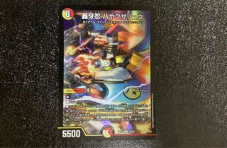 デュエルマスターズ　轟牙忍 ハヤブサリュウ　一枚