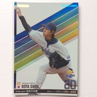 オーナーズリーグ 須田投手