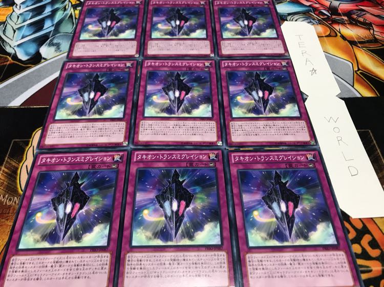 タキオン・トランスミグレイション ノーマル 9枚セット てら