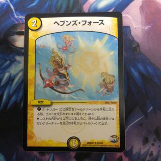 ヘブンズ・フォース　1枚