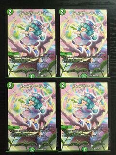 フェアリーライフ 4枚