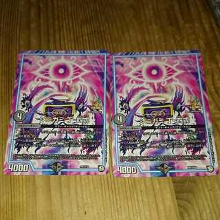 シニガミ 丁-四式