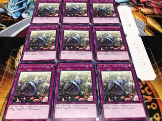 Trickstar Reincarnation Normal 9-Piece Set Terra