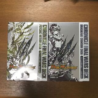 クロニクルデッキ2020