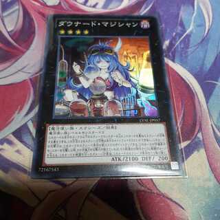 ダウナード・マジシャン