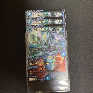 アクア三兄弟　ジェイシーエイホール