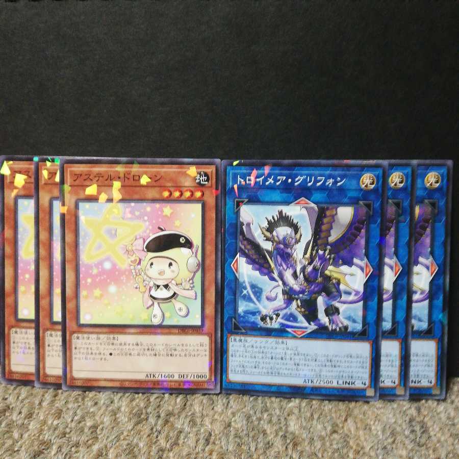 Star Drawing Trojan-Gryphon (parallel) 3 each