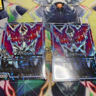 ザーク卍ウィンガー