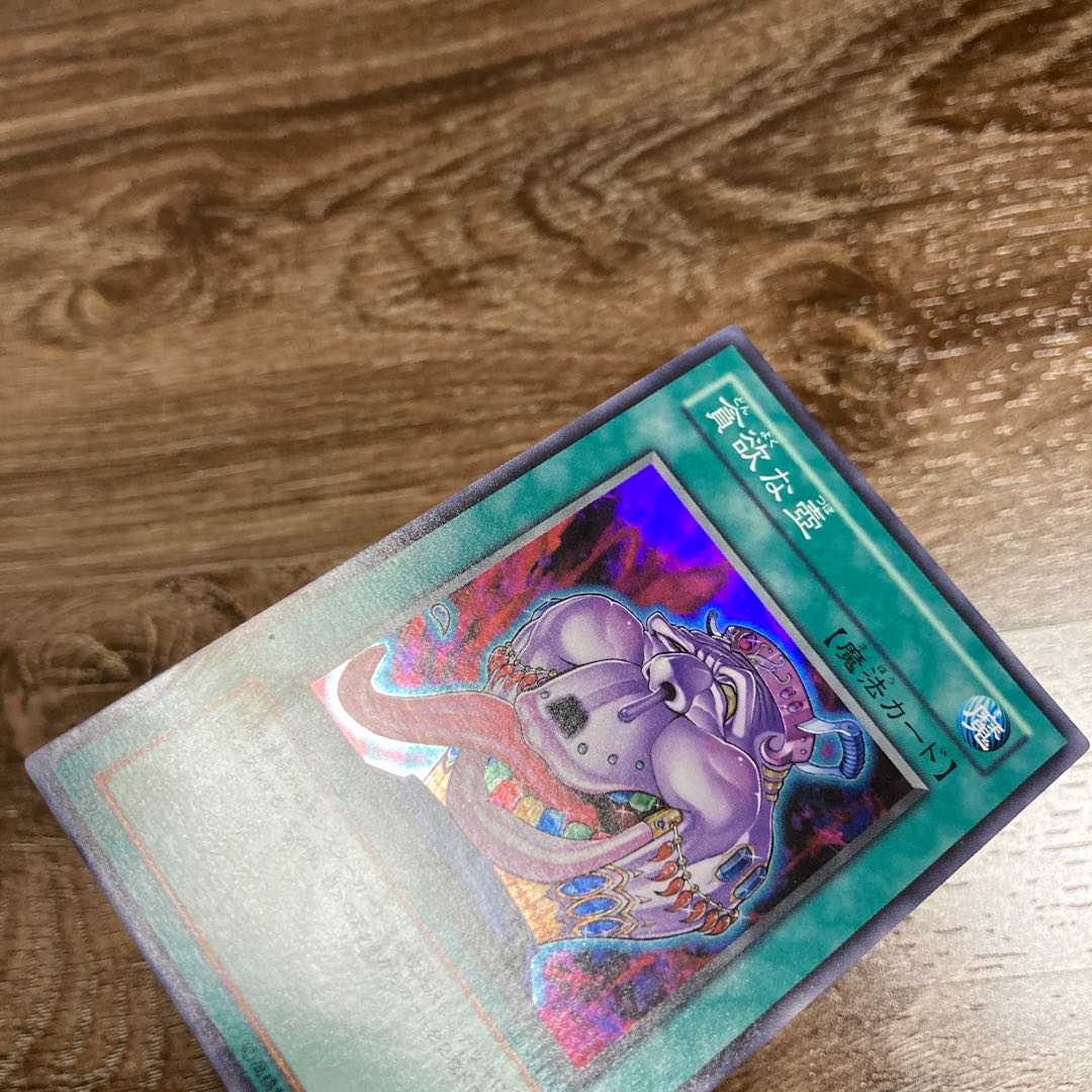 Pot of Avarice SR Super Rare