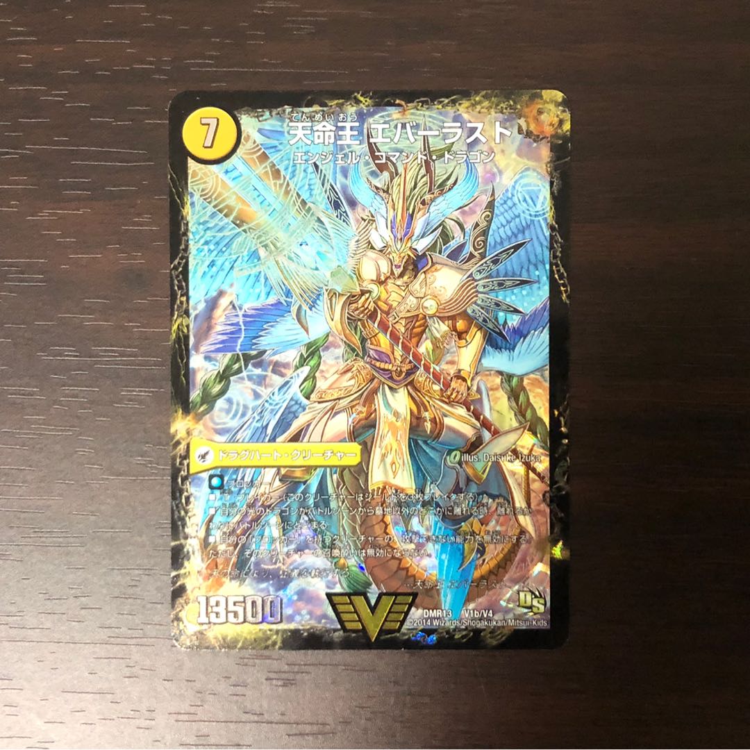 不滅槍 パーフェクト｜天命王 エバーラスト