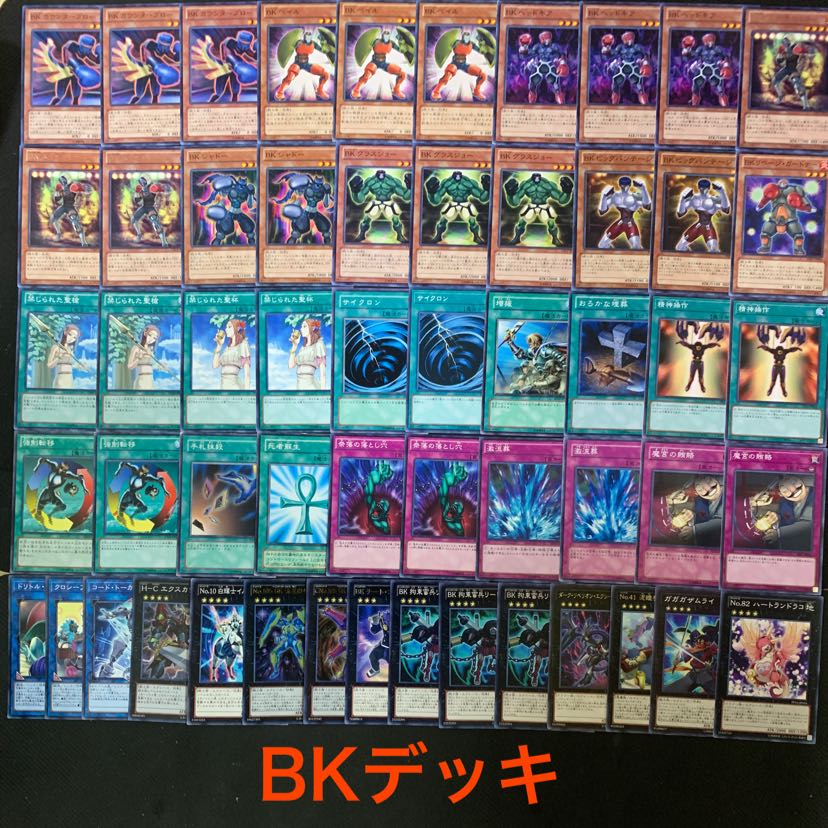 BKデッキ