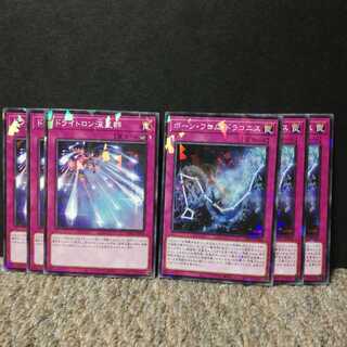 Drytron Meteor Shower Bone-From-Draco Varnish (parallel) 3 each