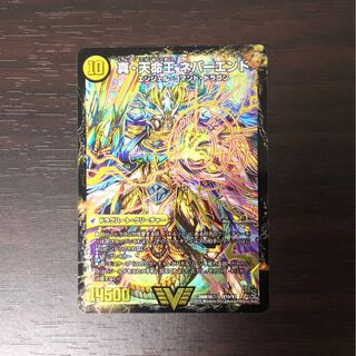 真聖教会 エンドレス・ヘブン｜真・天命王 ネバーエンド