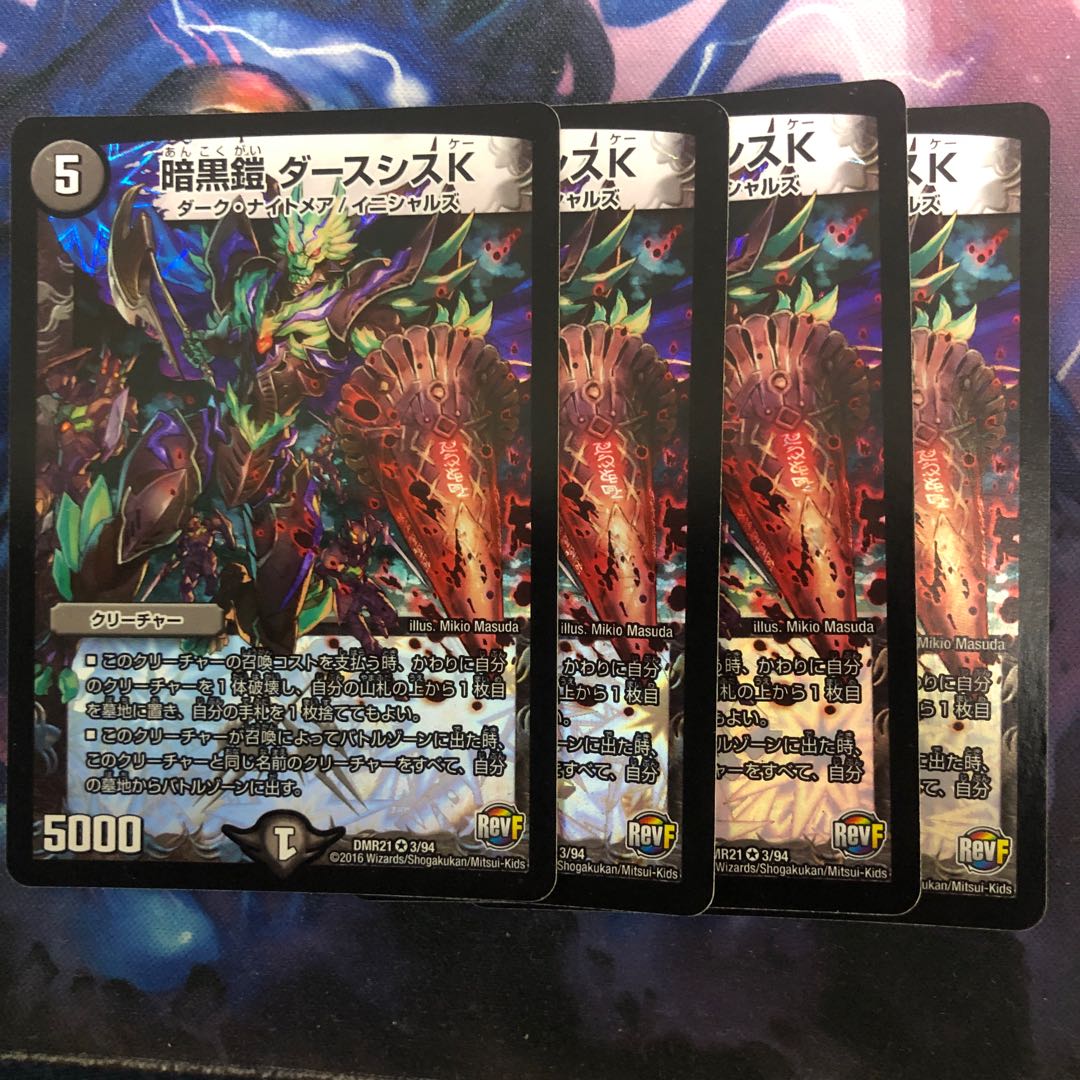 暗黒鎧 ダースシスK VR