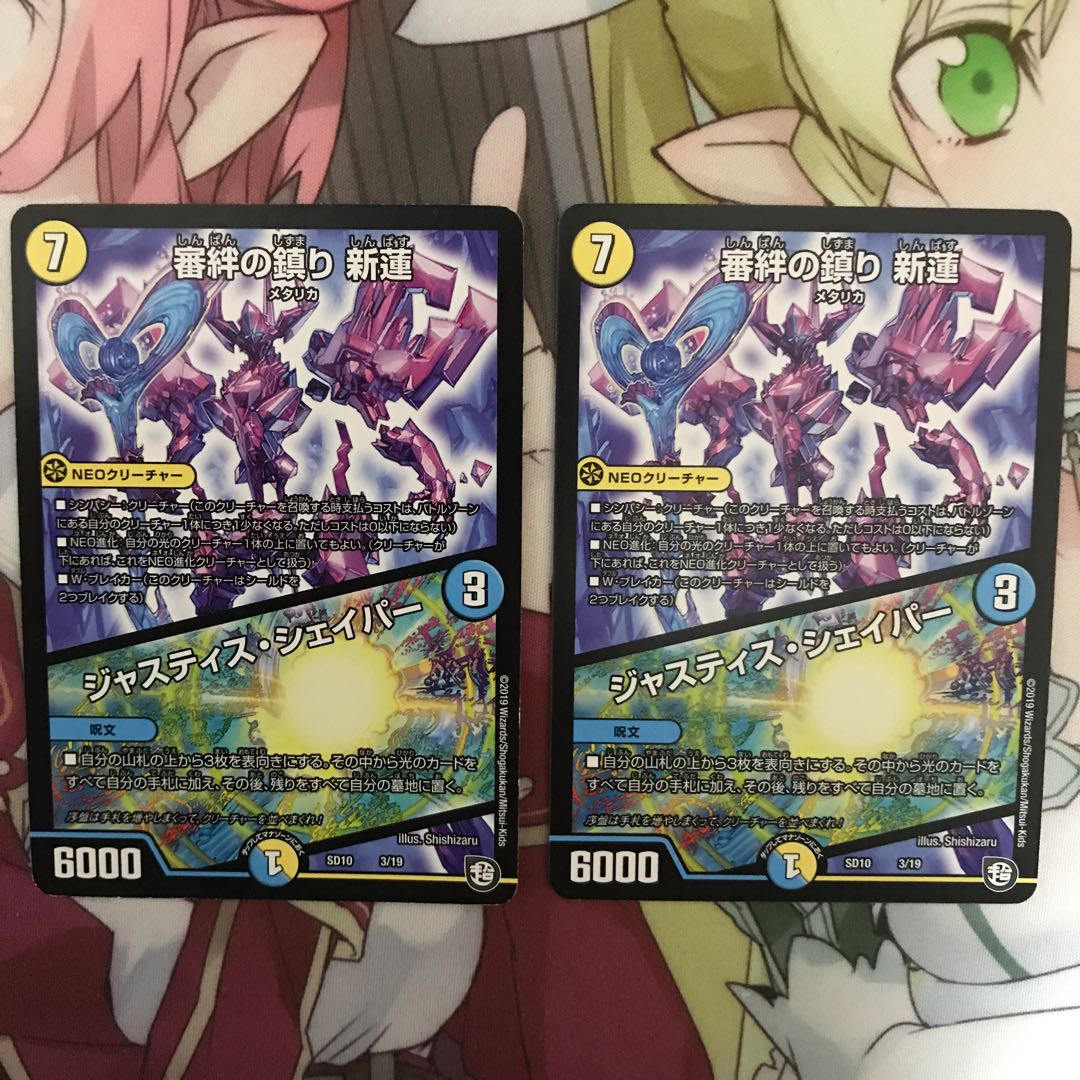 りゅう様専用審絆の鎮まり 新蓮|ジャスティス・シェイパー1枚