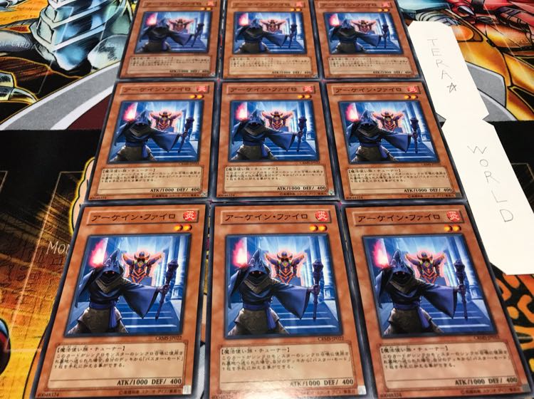 アーケイン・ファイロ ノーマル 9枚セット