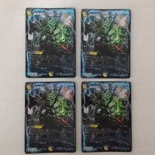 龍覇龍 デッドマン=ザ=オリジン VR 4枚セット