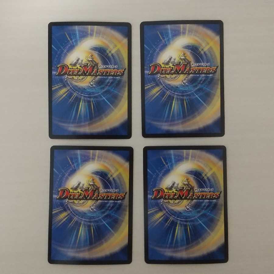 龍覇龍 デッドマン=ザ=オリジン VR 4枚セット