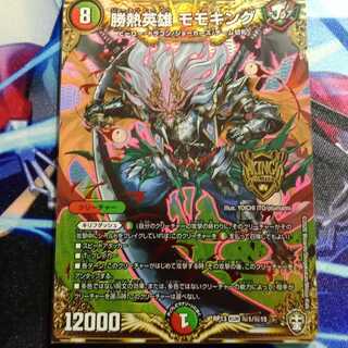 勝熱英雄 モモキング SE