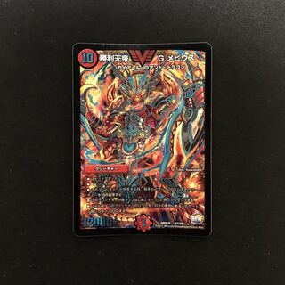 勝利天帝 G メビウス