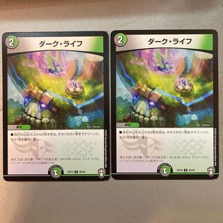 ダーク・ライフ