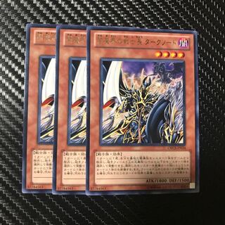 闇魔界の戦士長 ダークソード R