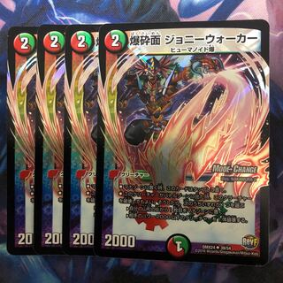 爆砕面 ジョニーウォーカー(MODE CHANGE) U-foil