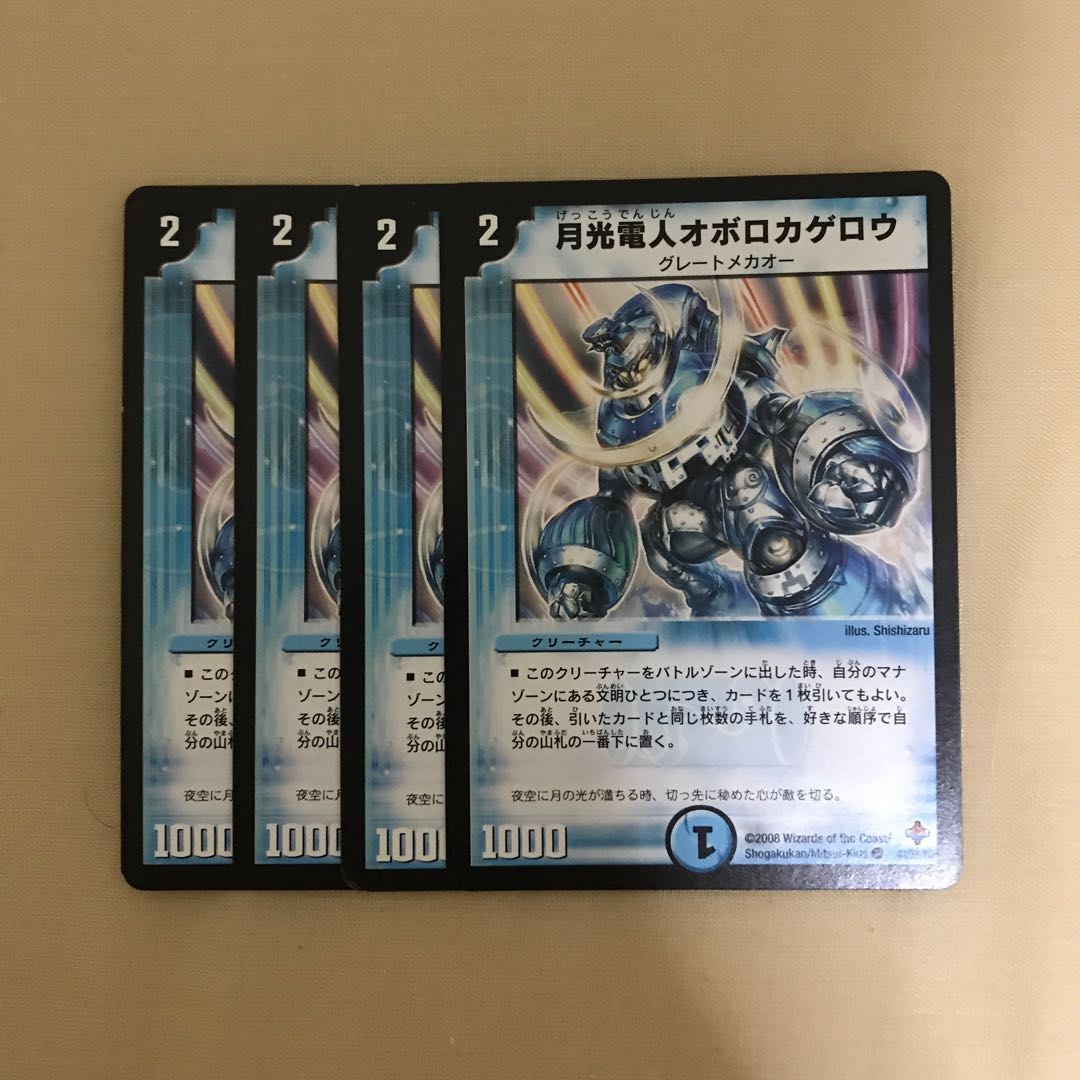 月光電人オボロカゲロウ