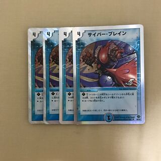 サイバー・ブレイン