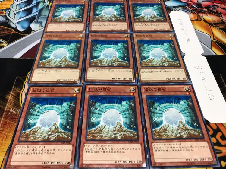 伝説の白石 ノーマル 9枚セット てら