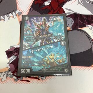 マッド・デーモン閣下｜デーモン・ハンド