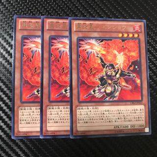 勇炎星-エンショウ R