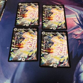 b269 天頂秘伝ゼニス・レクイエム 4枚 名もなきデュエリスト