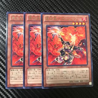 勇炎星-エンショウ R