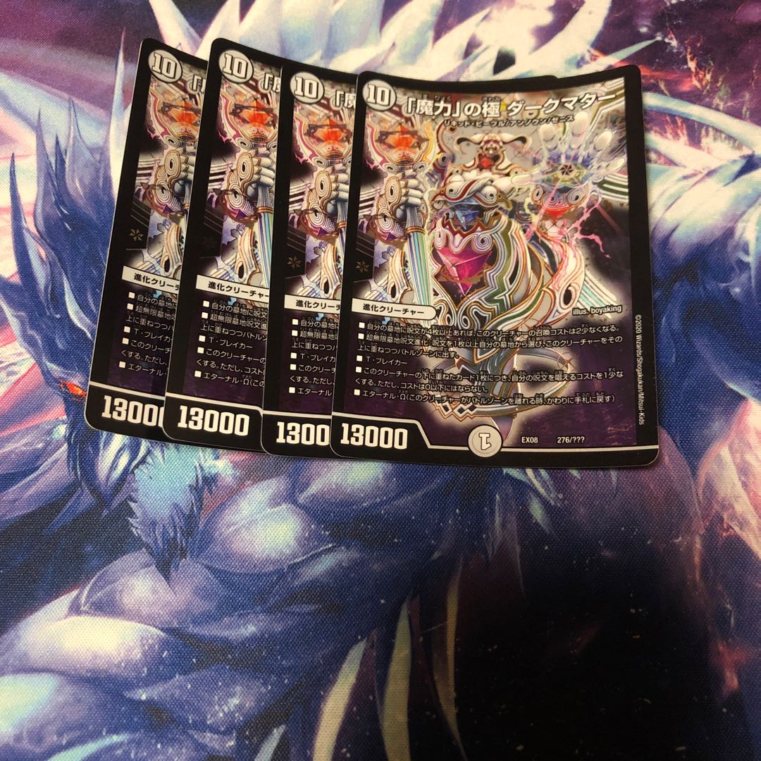 b269 「魔力」の極 ダークマター 4枚 名もなきデュエリスト