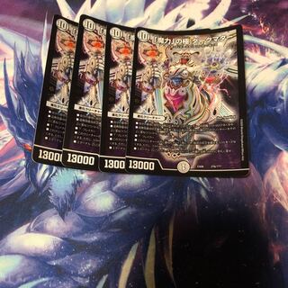 b269 「魔力」の極 ダークマター 4枚 名もなきデュエリスト