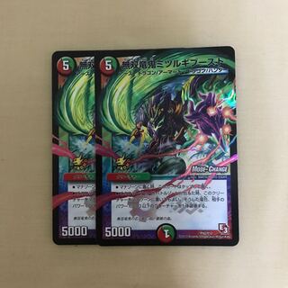 無双竜鬼ミツルギブースト(MODE CHANGE) プロモ