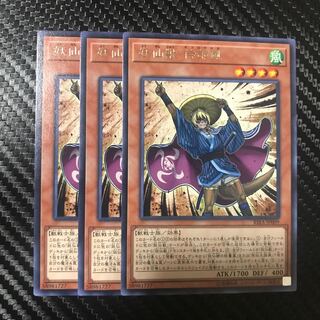 妖仙獣 侍郎風 R