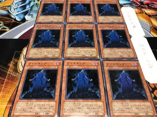 ワイトキング ノーマル 9枚セット