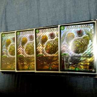 生命と大地と轟破の決断 4枚