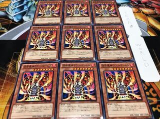 溶岩魔神ラヴァ・ゴーレム ノーマル 9枚セット