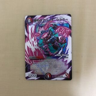 勝利のアパッチ・ウララー(MODE CHANGE)