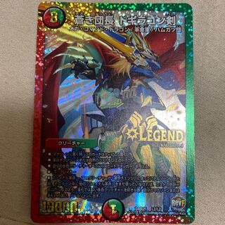 蒼き団長 ドギラゴン剣