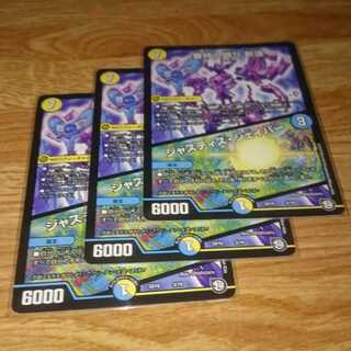 審絆の鎮まり 新蓮｜ジャスティス・シェイパー