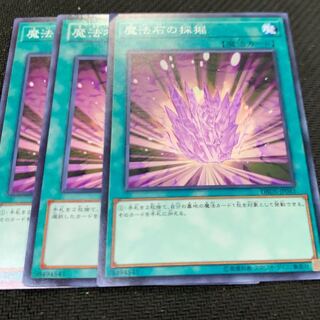 魔法石の採掘3枚