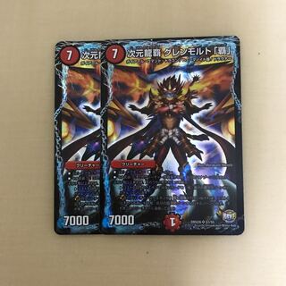 次元龍覇 グレンモルト「覇」