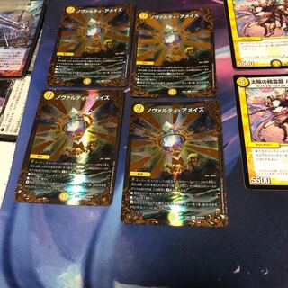 b270 ノヴァルティ・アメイズ ugc 4枚 名もなきデュエリスト