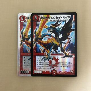 永遠のリュウセイ・カイザー