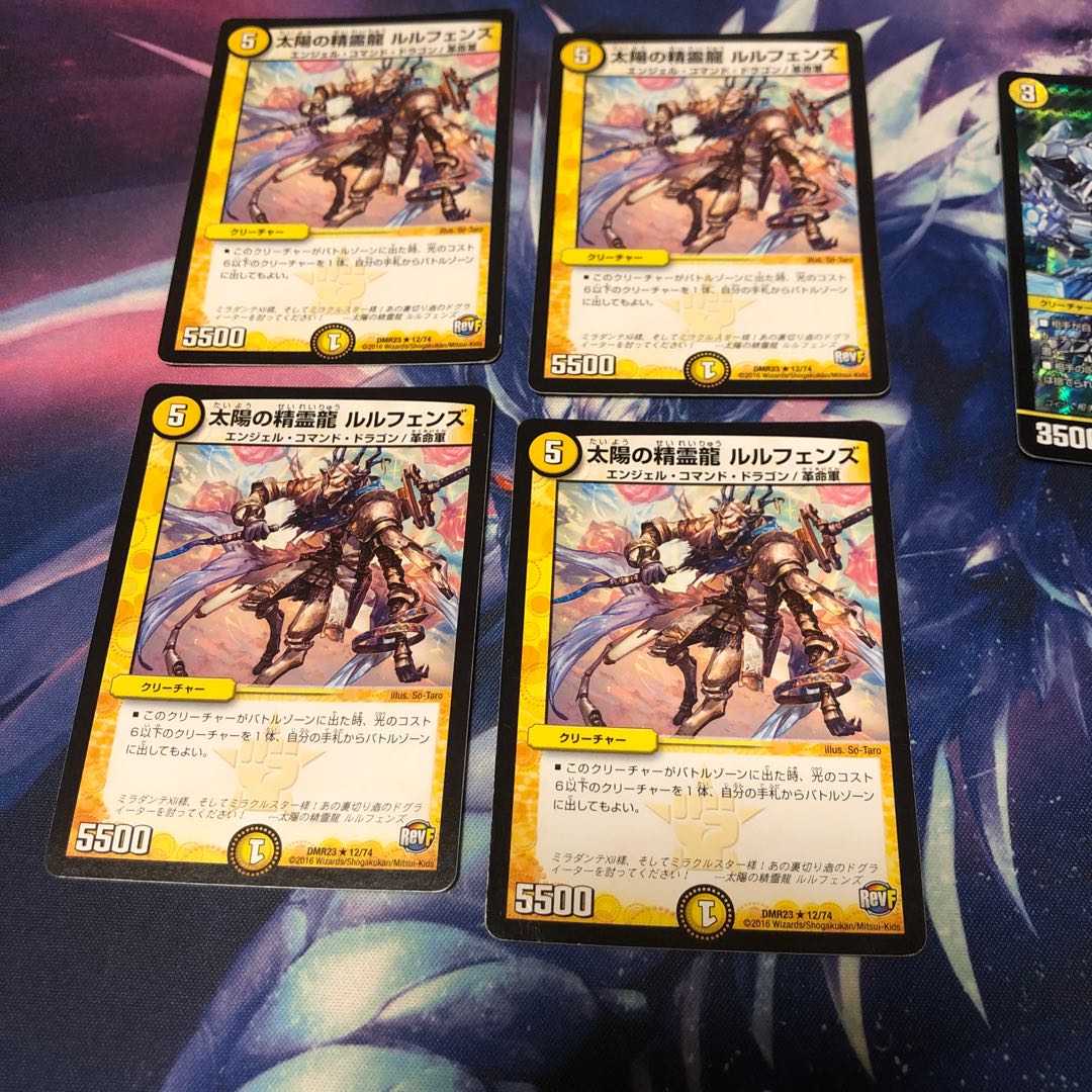 b270 太陽の精霊龍 ルルフェンズ 4枚 名もなきデュエリスト