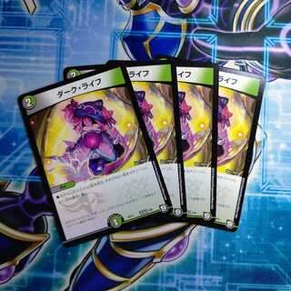 ダーク・ライフ ４枚セット